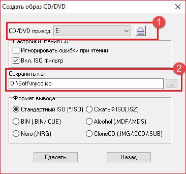 Инструкция по использованию ultraiso и как записать данные на диск через ultraiso. Как использовать UltraISO для создания загрузочных дисков с