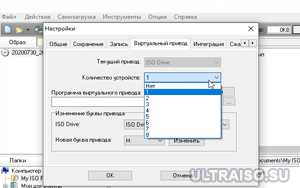 UltraISO на Windows 10 бесплатно