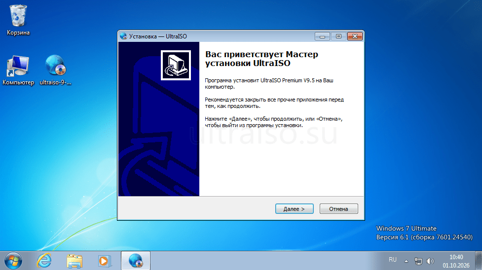 UltraISO windows 7 установка скрин 1