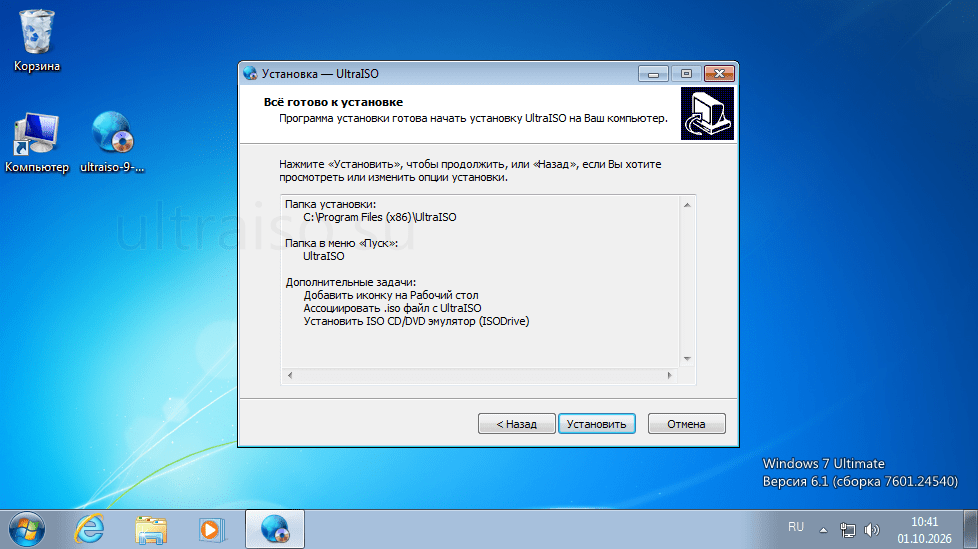 UltraISO windows 7 установка скрин 3
