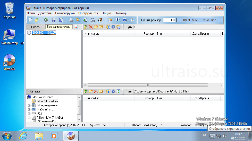 UltraISO windows 7 установка скрин 4
