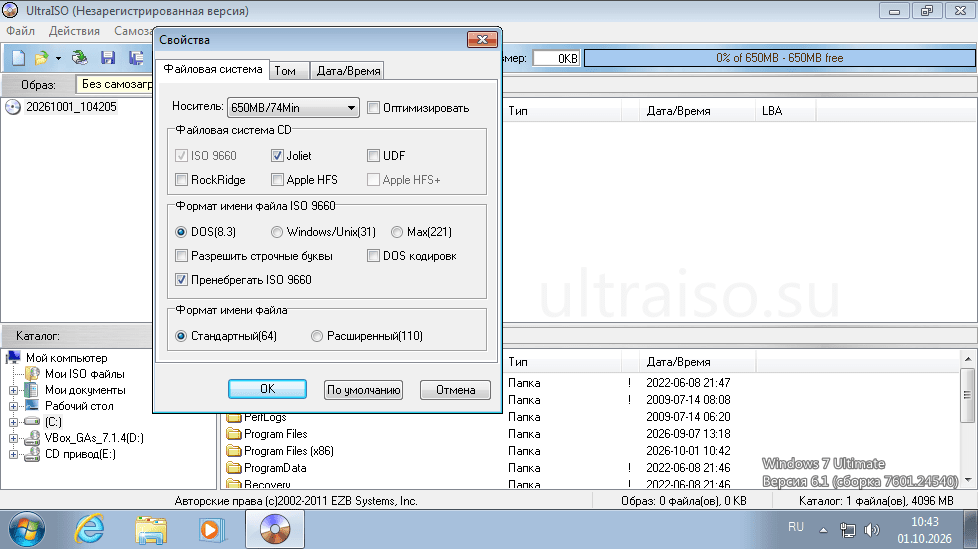 Ультра ИСО для Windows 7