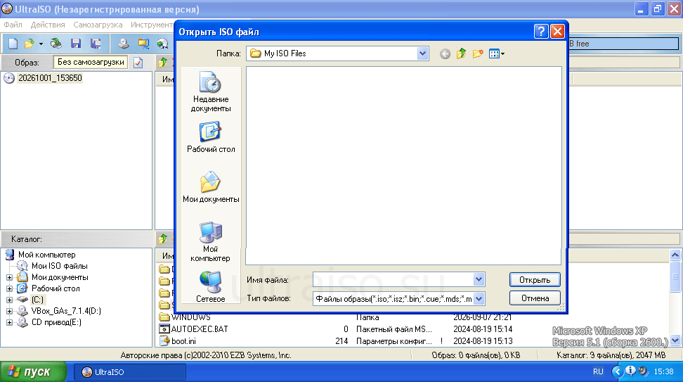 Ультра ИСО для Windows XP