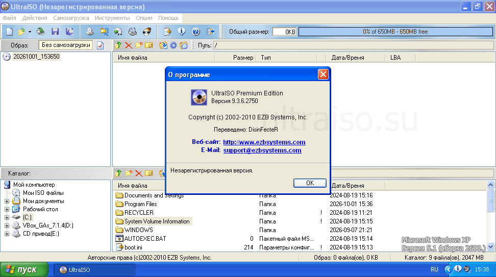 Ультра ИСО для Виндовс XP