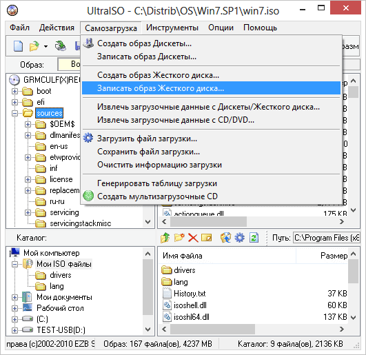 Как создать загрузочную флешку Windows 7 в UltraISO