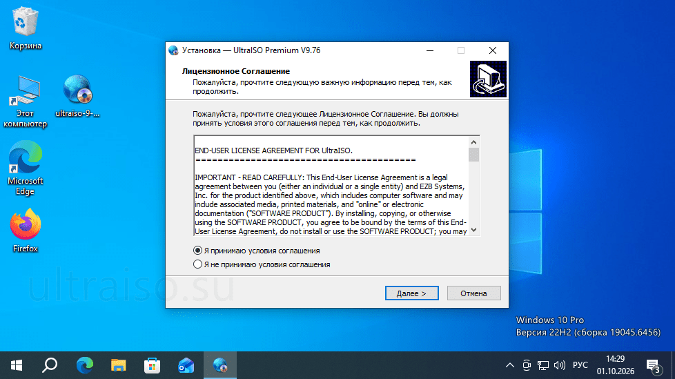 UltraISO windows 10 установка скрин 1
