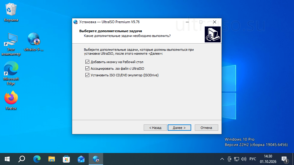 UltraISO windows 10 установка скрин 2