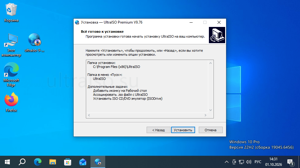 UltraISO windows 10 установка скрин 3