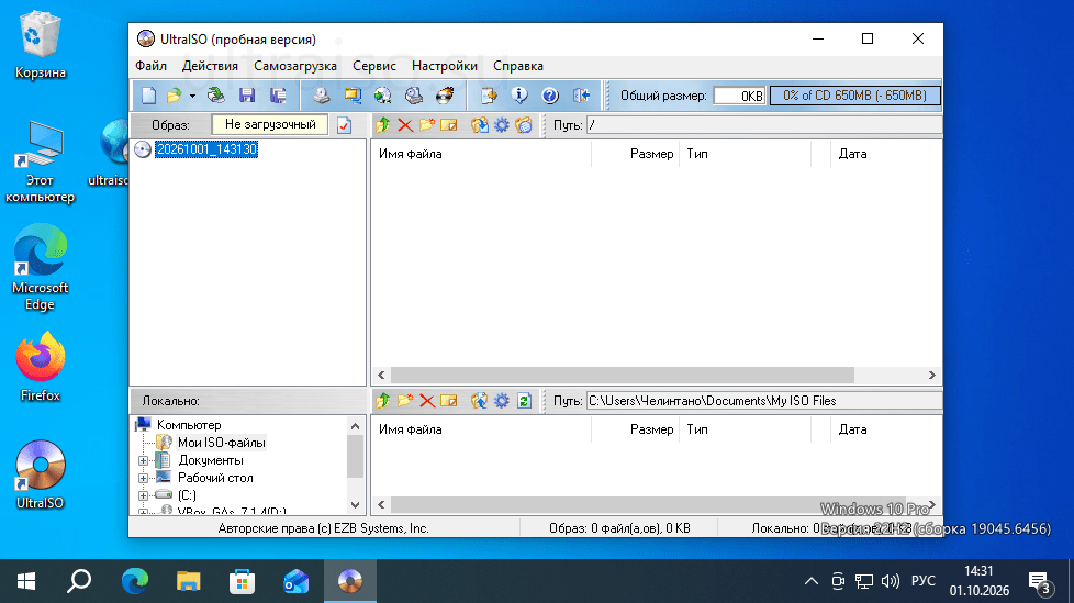 UltraISO windows 10 установка скрин 4
