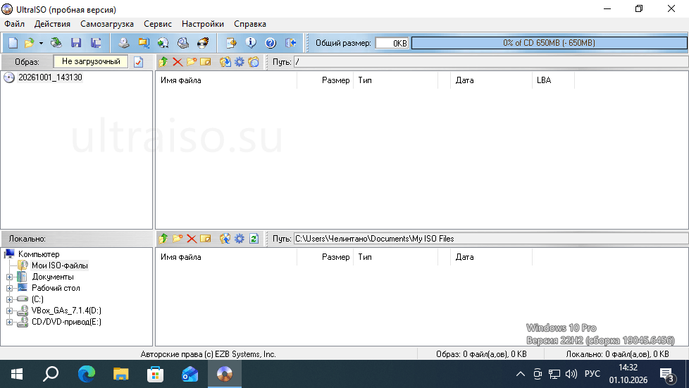 UltraISO на Windows 10 бесплатно